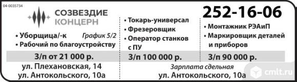 Вакансии на сегодня в Воронеже и области — …