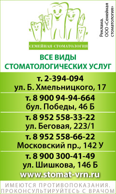 Газета камелот воронеж объявления знакомства с телефонами с фото