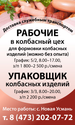 Другая работа в услугах в Воронеже и области — Доска объявленийКамелот